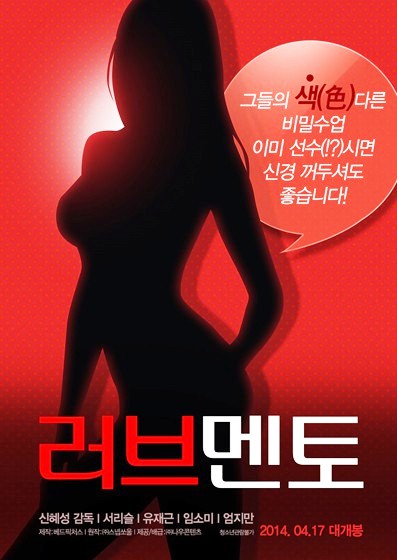 Cá»‘ Váº¥N Tã¬Nh Yãªu - Love Mento