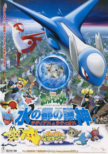 Pokemon Movie 5: Tháº§N Há»™ Má»‡nh Cá»§A Thã Nh Phá»‘ Næ°Á»›C Latias Vã  Latios